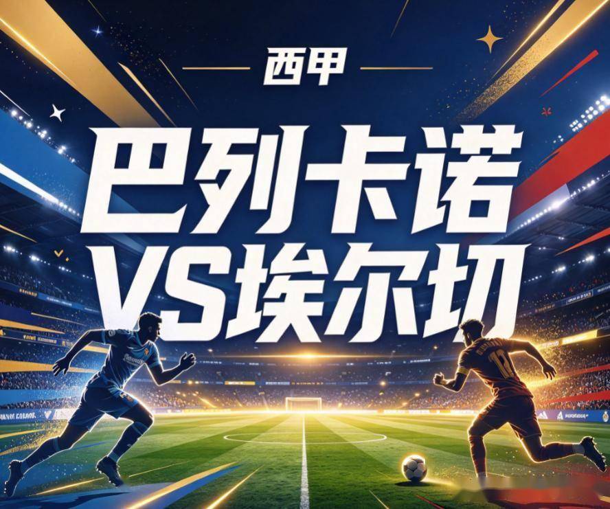 原创
            西甲中游乱局：巴列卡诺的“单核依赖症”，与桑坦德的主场壁垒