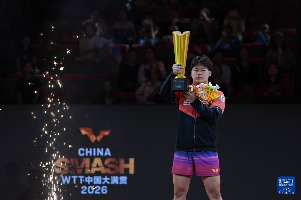 乒乓球——WTT中国大满贯赛：松岛辉空夺得男单冠军